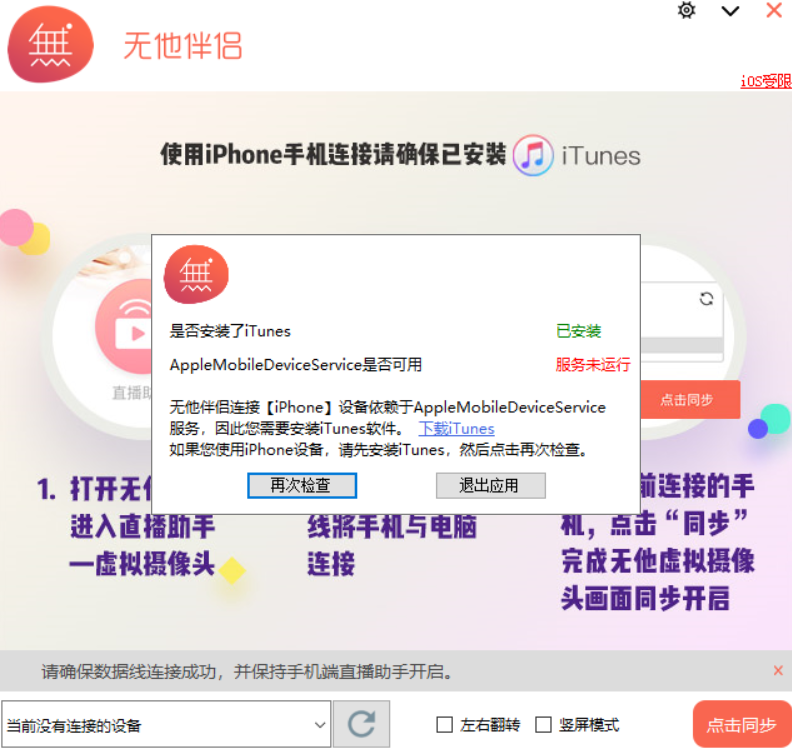 使用方法截图2