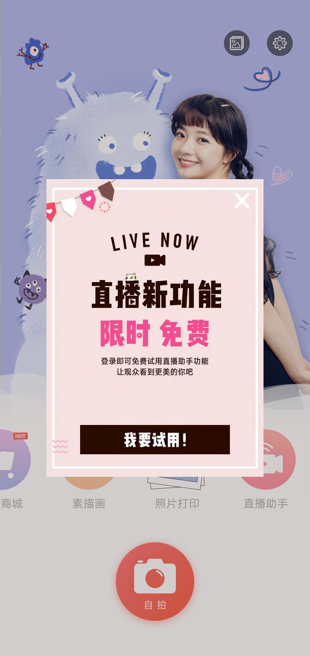 使用方法截图4