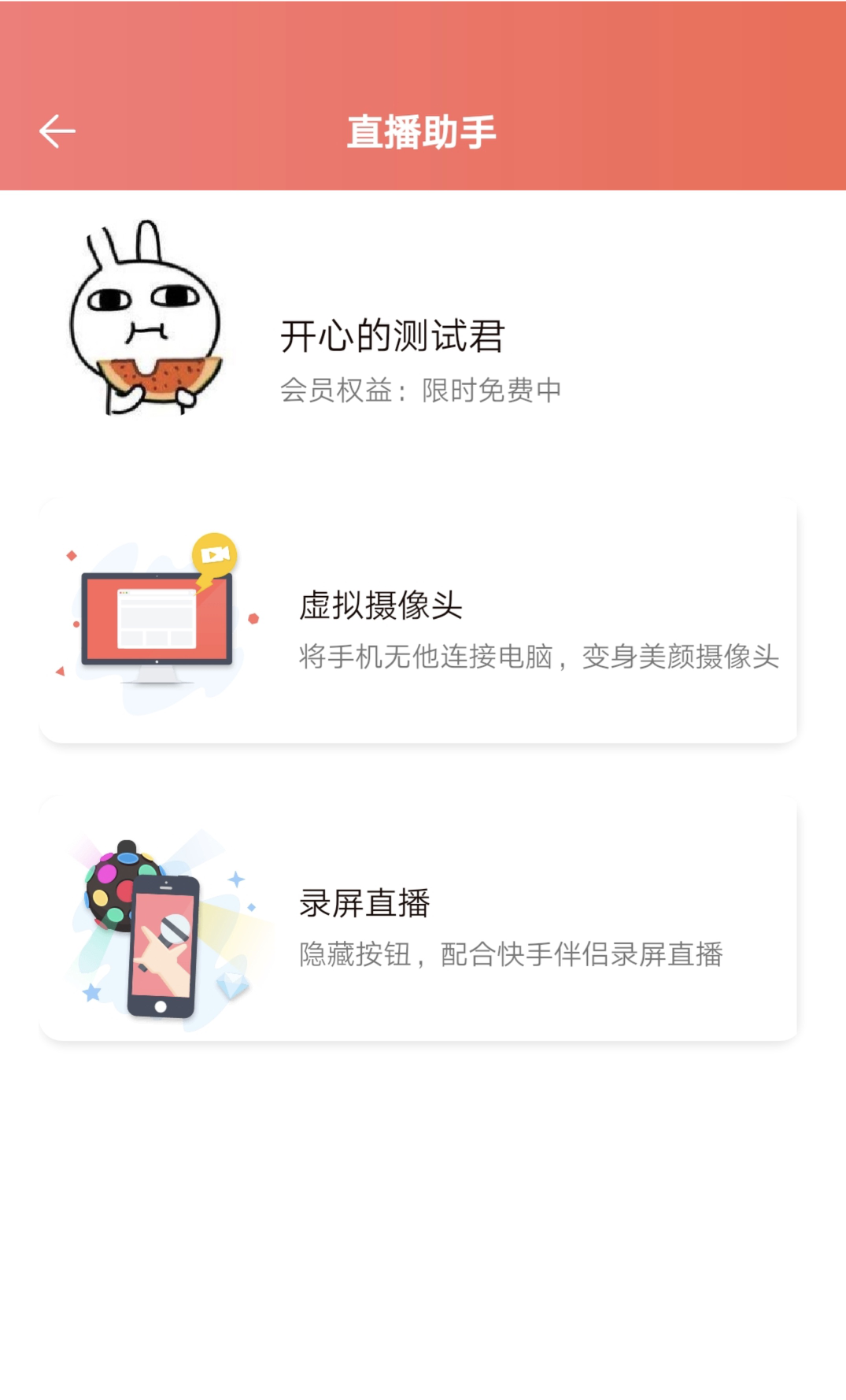 使用方法截图5