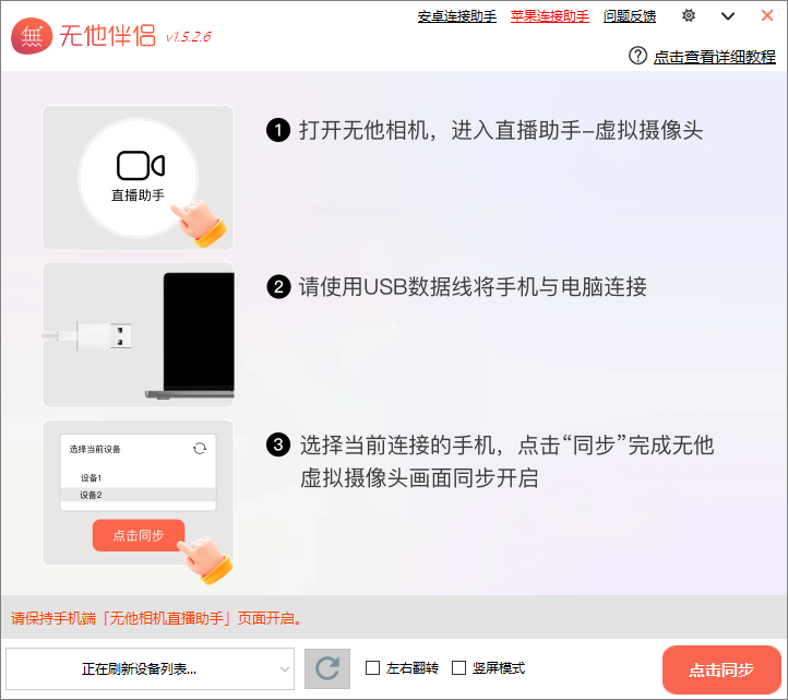 使用方法截图1