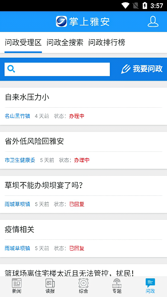 软件使用说明4