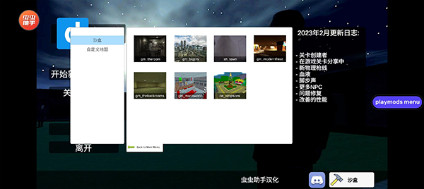 盖瑞模组核弹模组版 第3张图片