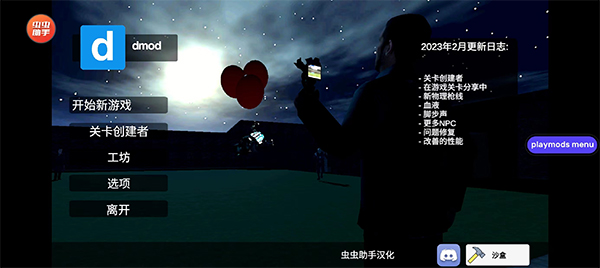 盖瑞模组核弹模组版 第4张图片