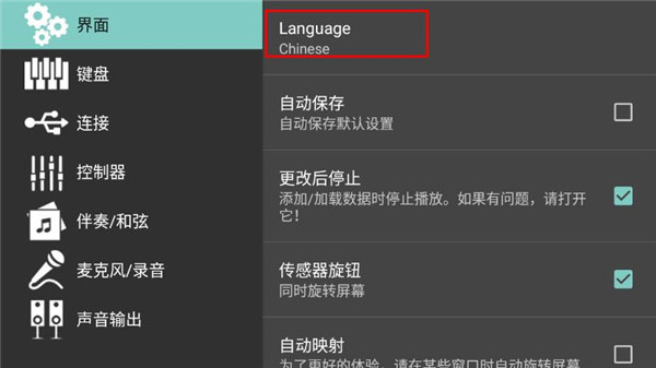 怎么设置中文截图2