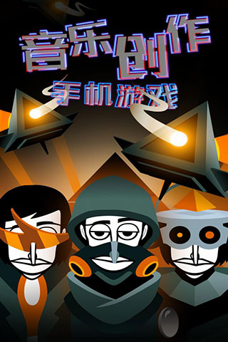 节奏盒子恐怖版 第1张图片