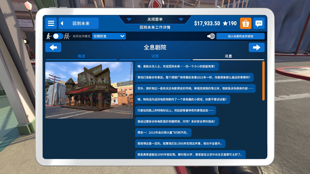 成就解锁攻略截图4