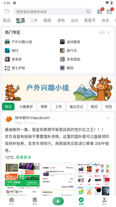 使用方法截图4