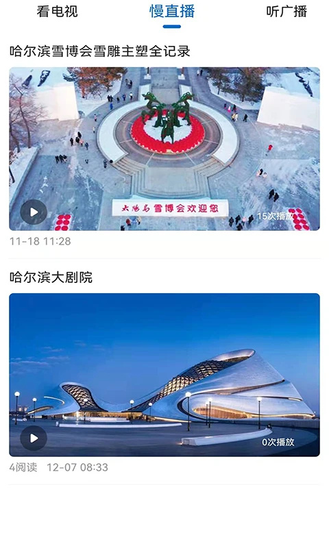 多彩双鸭山app 第3张图片