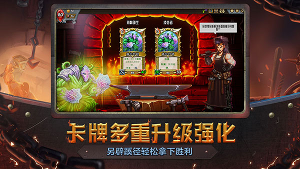 怪物火车移植版 第4张图片