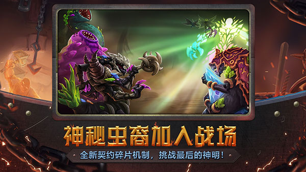 怪物火车移植版 第2张图片