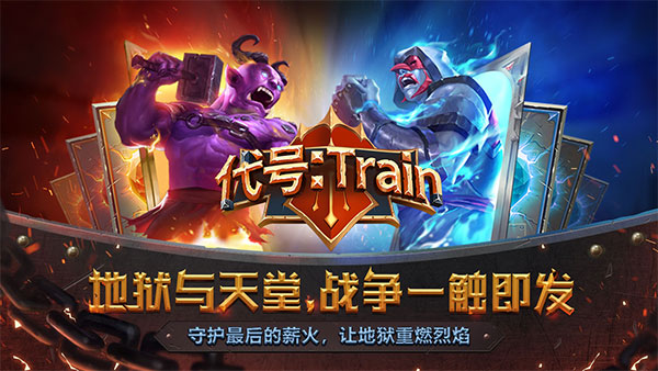 怪物火车移植版 第1张图片