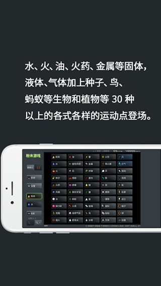 粉末游戏mod菜单最新版 第1张图片