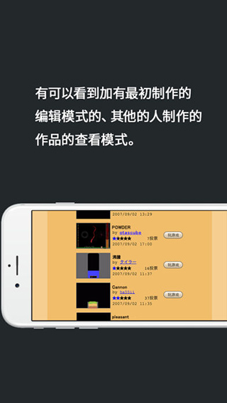 粉末游戏mod菜单最新版 第4张图片