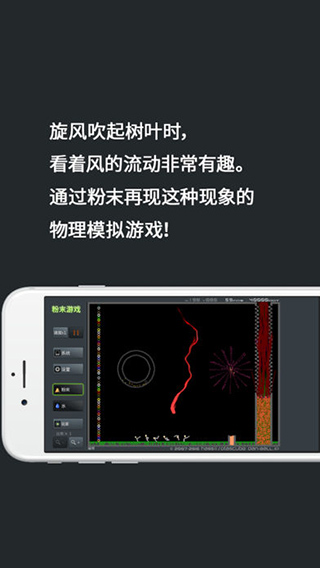 粉末游戏mod菜单最新版 第2张图片