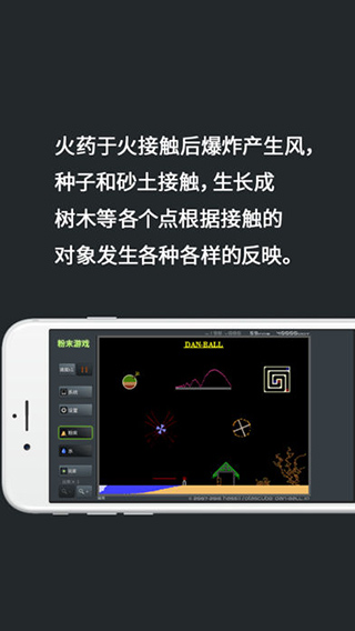 粉末游戏mod菜单最新版 第3张图片