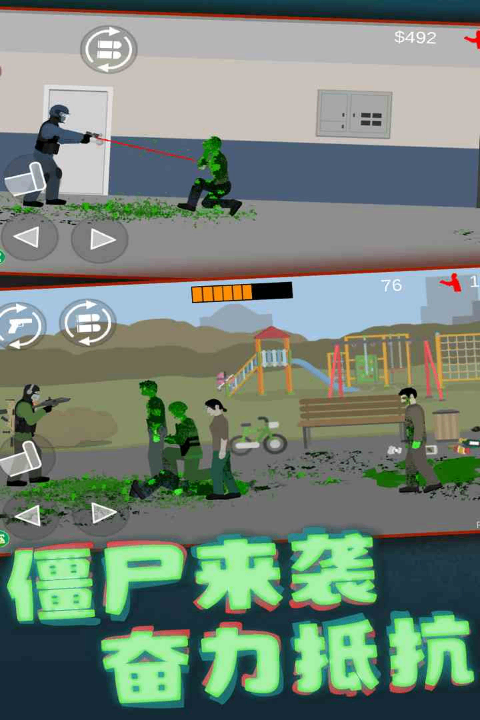 平面僵尸下载最新版 第2张图片
