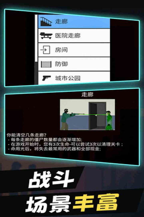 平面僵尸下载最新版 第1张图片