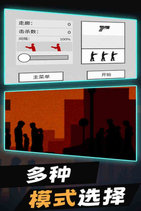 平面僵尸下载最新版 第4张图片