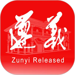 遵义发布app
