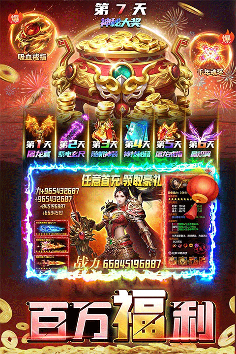 君临传奇折扣平台 第1张图片