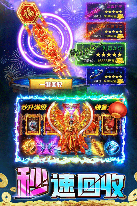君临传奇折扣平台 第3张图片