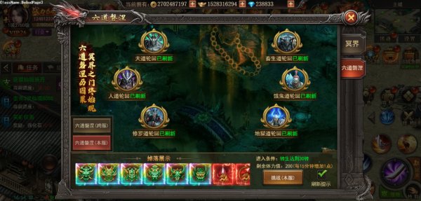 冥界玩法介绍截图2