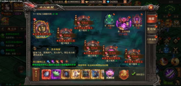 冥界玩法介绍截图4