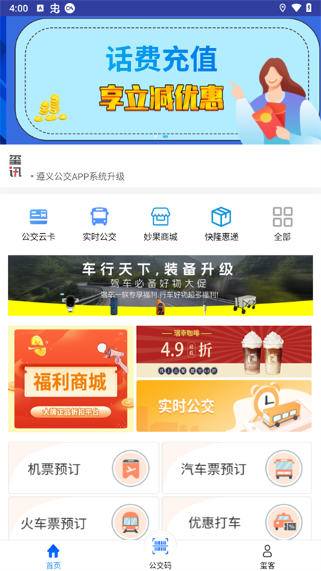 使用教程截图1