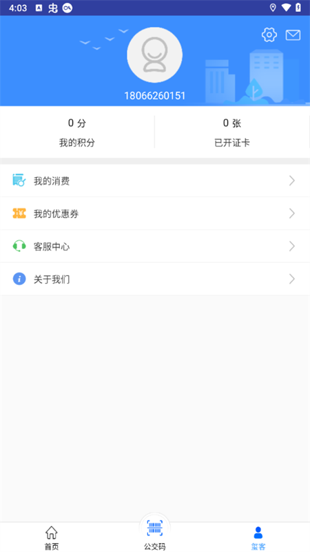 使用教程截图3