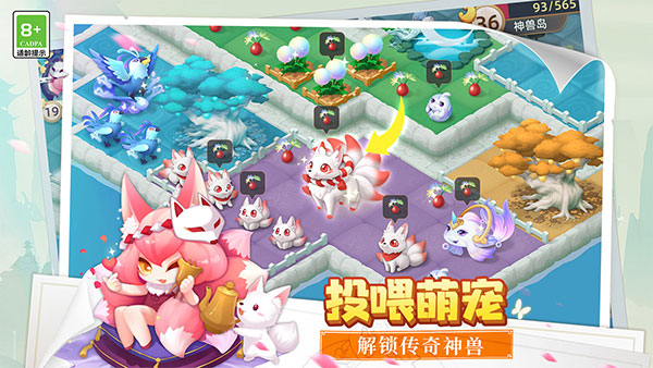 传说中的合合岛内置修改器版 第2张图片