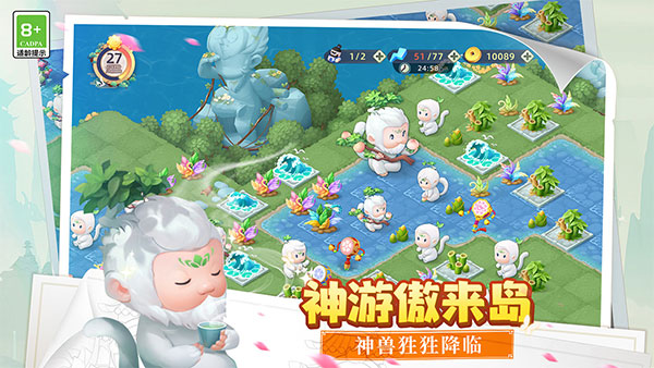 传说中的合合岛内置修改器版 第3张图片