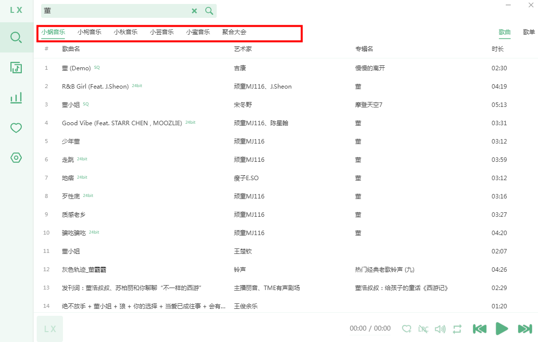使用教程截图2