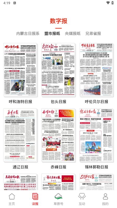 使用教程截图2