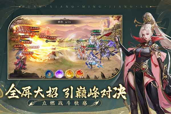 幻想名将录游逸客户端 第2张图片