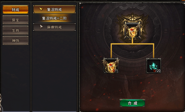 手游攻略截图4