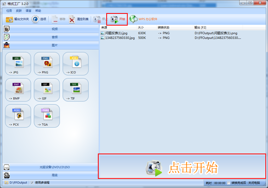 使用教程截图3