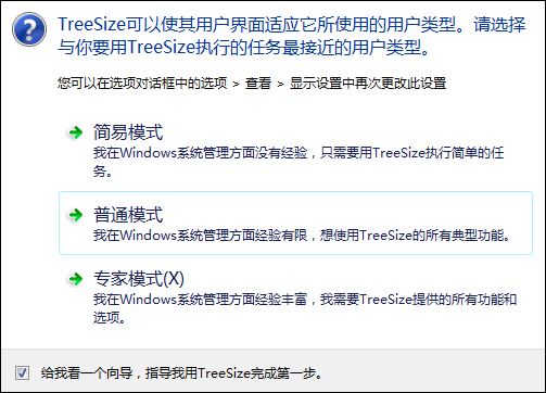 使用教程截图2