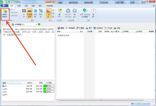 使用教程截图3