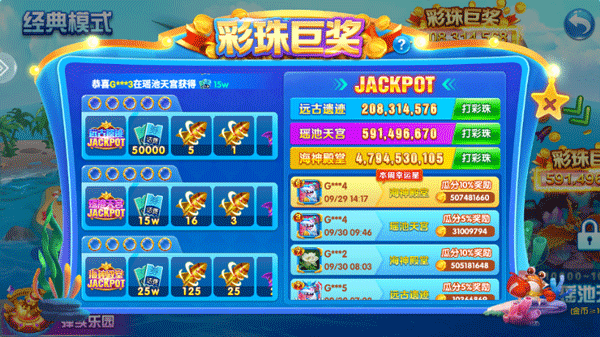 9918捕鱼官方版下载 第2张图片