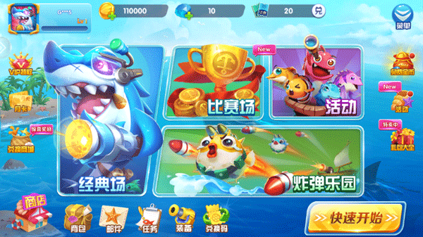 9918捕鱼官方版下载 第3张图片