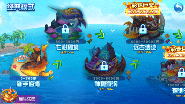 9918捕鱼官方版下载 第4张图片