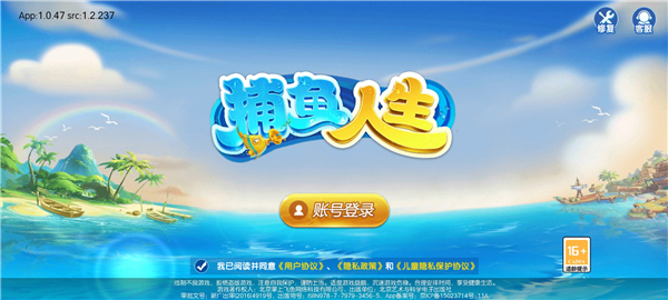 捕鱼人生街机版 第1张图片