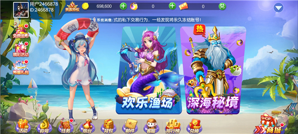 捕鱼人生街机版 第2张图片
