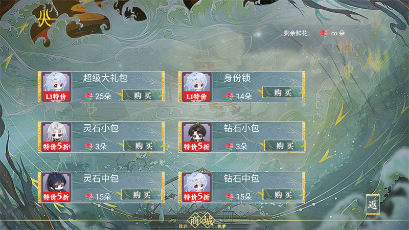 悠悠仙途破解版2025 第3张图片