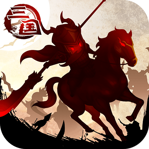 三国大领主无限元宝辅助器版下载 v19.2 最新版