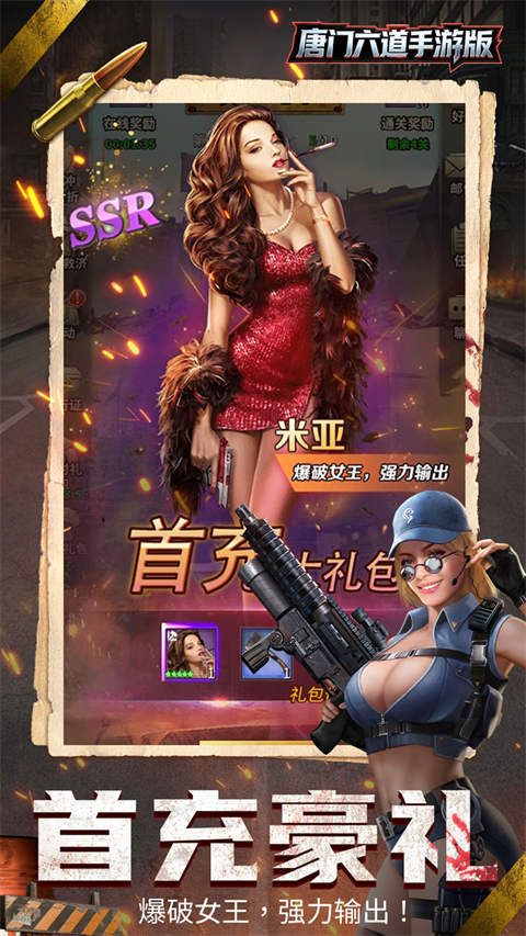 唐门六道手游版0.1折版下载 第1张图片