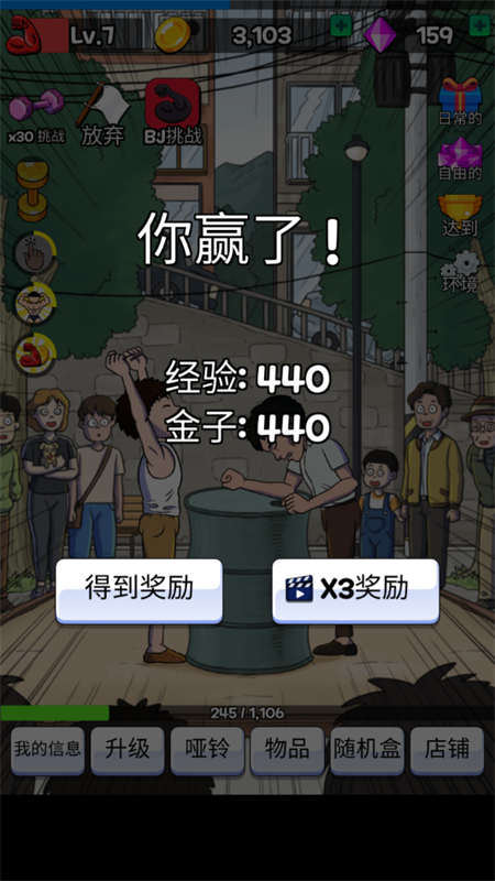 游戏攻略截图6