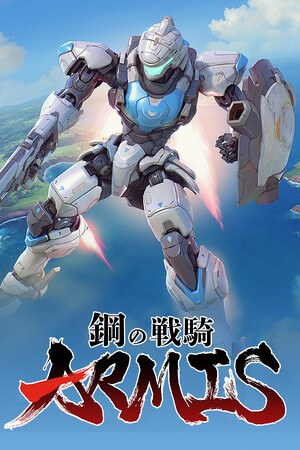 钢之战骑