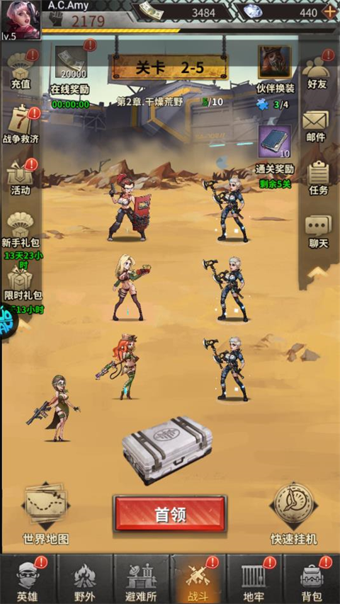 新手攻略截图2