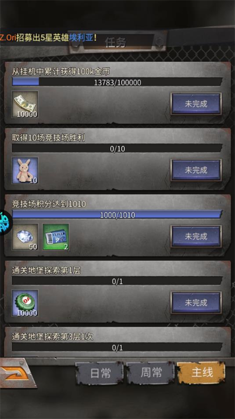 新手攻略截图3